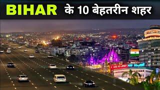 Top 10 most developed cities in Bihar  बिहार के 10 सबसे विकसित शहर 2023 