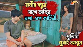 Rita Movie Explain  New FilmMovie Explained In Bangla  Movie Review  3d movie golpo