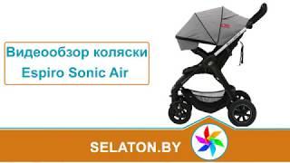 Обзор прогулочной коляски Espiro Sonic Air 2018