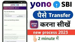 Yono sbi money transfer 2023  Yono SBI se paise kaise transfer kare  yono SBI app se paise kaise b