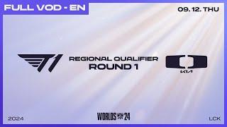 T1 vs DK  Round 1  Worlds 2024 LCK Regional Qualifier