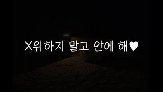 여자19ASMR┃같이 살게 된 남동생과┃남성향┃roleplay