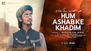 Hum Ashab Ke Khadim  هم اصحاب كے خادم  Hum Siddique Umar   Ahrarun Ahrarun  Mushfiq Bin Jamal