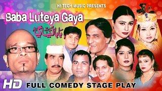 BABA LUTEYA GEYA FULL DRAMA - BEST PAKISTANI STAGE DRAMA