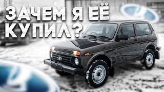 КУПИЛ НОВУЮ LADA NIVA LEGEND в 2023 ГОДУ Зачем?