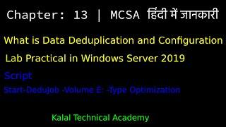 Chapter 13  What is Data Deduplication and How does it work in Server  MCSA हिंदी में  70-740 