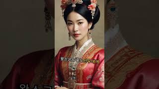 중국4대 미녀 왕소군Wang So-gun the 4th most beautiful woman in China