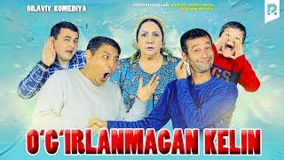 Ogirlanmagan kelin ozbek film  Угирланмаган келин узбекфильм #UydaQoling