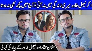 Usman Mukhtar Revealed His Relation With Naimal Khawar Before Marriage  FM  Celeb City  SB2