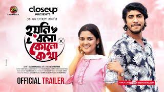 Official Trailer  Hoyni Bola Kono Kotha  Tawsif Mahbub  Sadia Ayman  KM Sohag Rana  CINEMAWALA