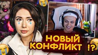 Бустер ДОВЕЛ Екатзе ДО СЛЕЗ ?  НОВЫЙ КОНФЛИКТ 