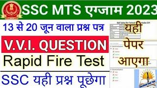 SSC MTS 11 June All Shift Question  ssc mts analysis 2023  SSC MTS 2023 Exam Important Question