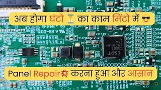 Panel Repair करना हुआ और आसान  LED TV Repairing Course  #refixindia #video #viralvideo #youtube