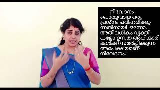 നിവേദനം എഴുതാൻ പഠിക്കാം ️  #learning #exampreparation #teacher #students