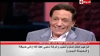 من الذاكرة -  الزعيم  بينادى المخرج رامى إمام  ياكوكو  وسط ضحك كل من فى الإستديو ... #الحياة_اليوم