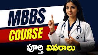MBBS Course Details telugu  MBBS Full Course Details in Telugu  Career after MBBS  mbbs syllabus