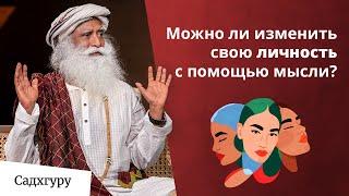 Можно ли сменить личность также легко как поменять одежду?