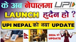 UPI in Nepal  UPI Payment in Nepal  UPI in Nepal New Update  UPI Nepal  UPI in Nepal 2024 Update