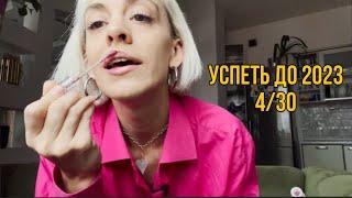 Обзор косметики которую я купила себе самаNyxINFLUENCE BeautyZinaDavines.