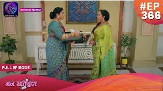 Mann Atisundar  24 July 2024  Full Episode 366  Dangal TV