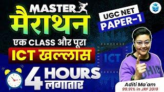 UGC NET Paper 1 Complete ICT Marathon  Paper-1 ICT by Aditi Mam  JRFAdda