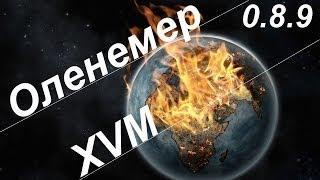 Оленемер World Of Tanks 0.8.9 Мод Пользомер XVM 0.5.0.1