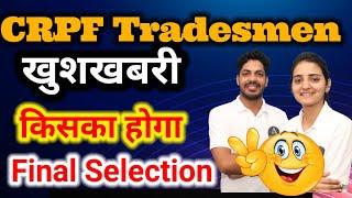 CRPF Tradesman Final Cut Off 2024  CRPF Tradesman Result 2023  CRPF Tradesman Final Cut Off 2023