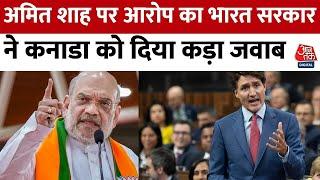 India Canada Relation केंद्रीय गृहमंत्री पर आरोप का भारत सरकार ने दिया कड़ा जवाब  MEA  Aaj Tak