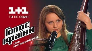 Инна Ищенко Плине кача - выбор вслепую - Голос страны 6 сезон