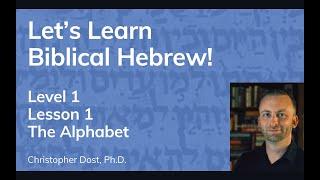 Biblical Hebrew 1.1 Abridged