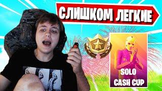 FREEMOK РАЗВАЛИВАЕТ КАБИНЫ В SOLO CASH CUP FORTNITE ФОРТНАЙТ