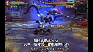 Dragon Nest新龍之谷馭魔箭手-守護者巢穴攻略 by三百二十一元