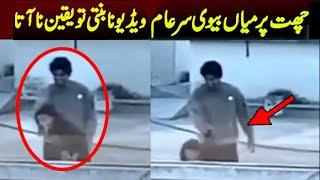 Craze of socialmedia apps stars is on the peak so they are doing Dance at roof  Viral Pak Tv news