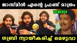 ഗബ്രി ജാസ്മിനെ നൈസായിട്ട് ഒഴുവാക്കി  Gabri Bigg Boss Latest Interview  Vyshnav Trolls