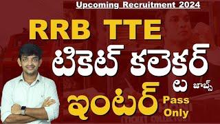 Railway Ticket Collector Job Notification 2024  RRB TC Jobs