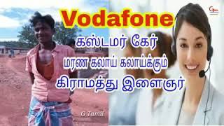 Funny speech to Vodafone customer services phone call $$$