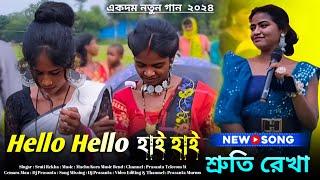 Hello Hello Hii Hii  Sruti Rekha  New Santali Program Video 2024