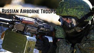 ВДВ • Воздушно-десантные войска России • Russian Airborne Troops