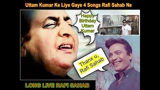 मुहम्मद रफ़ी साहब और उत्तम कुमार जी का संगीत सफर Musical journey of  Rafi Sahab And Uttam Kumar ji