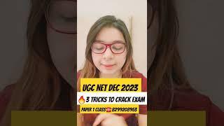 कोई नही बताएगा ONLY 3 SECRET TRICK TO CRACK UGC NET EXAM #ytshort #shorts #gyanaddabyshefaliugcnet