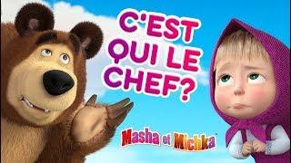 Masha et Miсhka -  Cest qui le chef?  Dessins animés