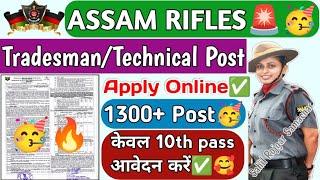 Assam Rifles new vacancy 2024 Out DATE  ASSAM RIFLES RALLY 2024  Assam Rifle Tradesman Vacancy
