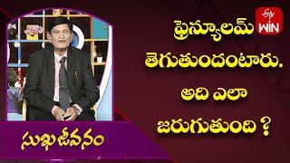 How Does A Frenulum Break  Sukhajeevanam  22nd June 2023  ETV Life