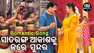 Sataranga Sina Akashaku Kare Sundar -Romantic Jatra Song କର୍ଣ ଖଜୁଚି ତା ନିଜ ଠିକଣା  Dhouli Gananatya