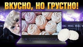 Это точно ПРЕМИУМ? ASUS ROG ZEPHYRUS G15 2022 ЛУЧШИЙ игровой ноутбук 2022 с RTX 3080?