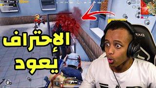 مسح سكوادات بسولو سكوادPUBG MOBILE