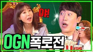 보는 사람만 즐거운 폭로전 와작와작ㅣ게임부록 시즌2ㅣ EP.4