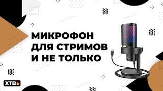  ТОП Выбор для Стримов и не только  FIFINE One Ampligame A9