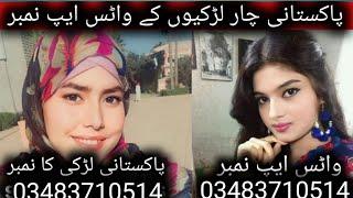 ladkiyon ke whatsapp number pakistanll    Pakistan girls WhatsApp number2023