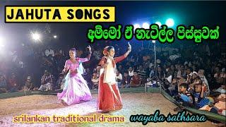 Amazing dance  Jahuta songs  beautiful girls dancing  Wayaba sathsara  energy dance